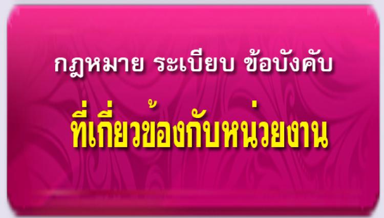 ������ ����º ��ͺѧ�Ѻ�������Ǣ�ͧ�Ѻ˹��§ҹ
